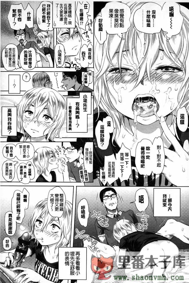 淫亂之愛肉番少女邪恶h漫画全集:\[大塚麗夏] みだらぶ h本子