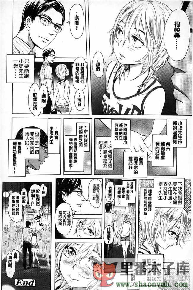 淫亂之愛肉番少女邪恶h漫画全集:\[大塚麗夏] みだらぶ h本子