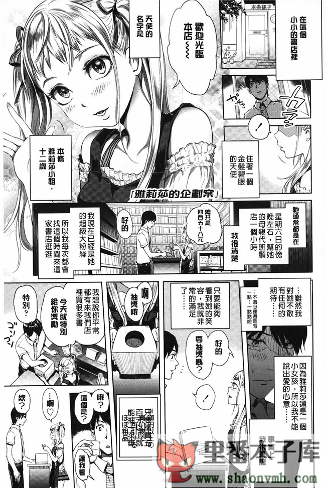 淫亂之愛肉番少女邪恶h漫画全集:\[大塚麗夏] みだらぶ h本子