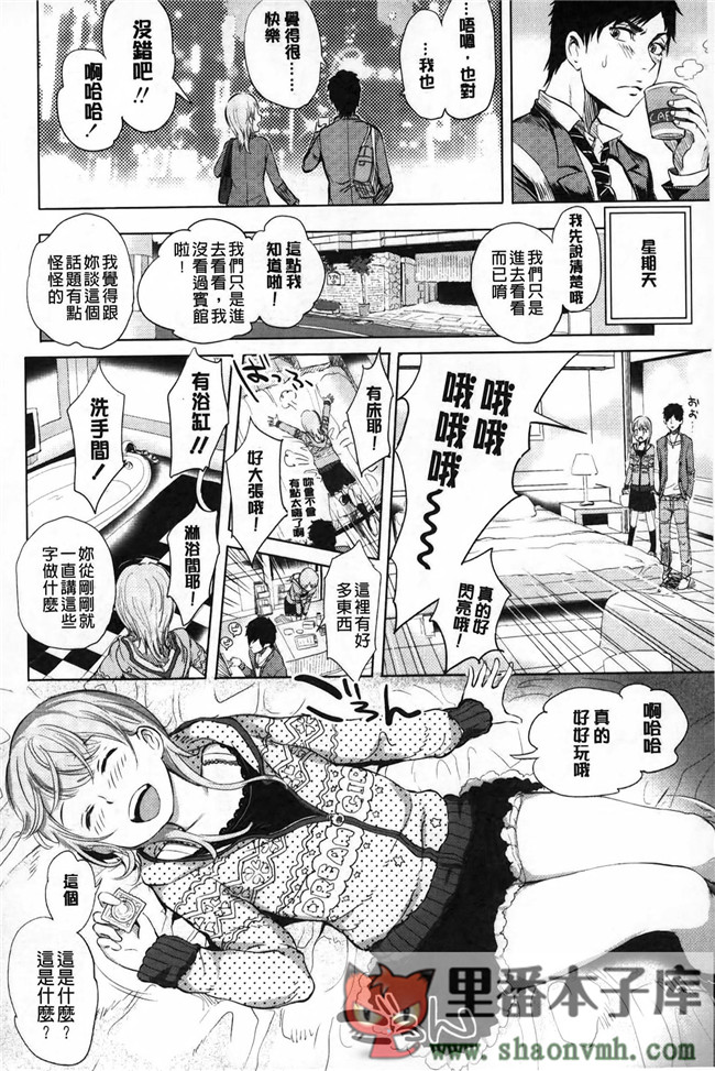 淫亂之愛肉番少女邪恶h漫画全集:\[大塚麗夏] みだらぶ h本子