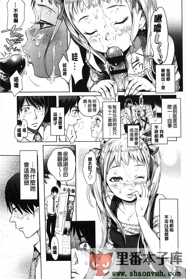 淫亂之愛肉番少女邪恶h漫画全集:\[大塚麗夏] みだらぶ h本子