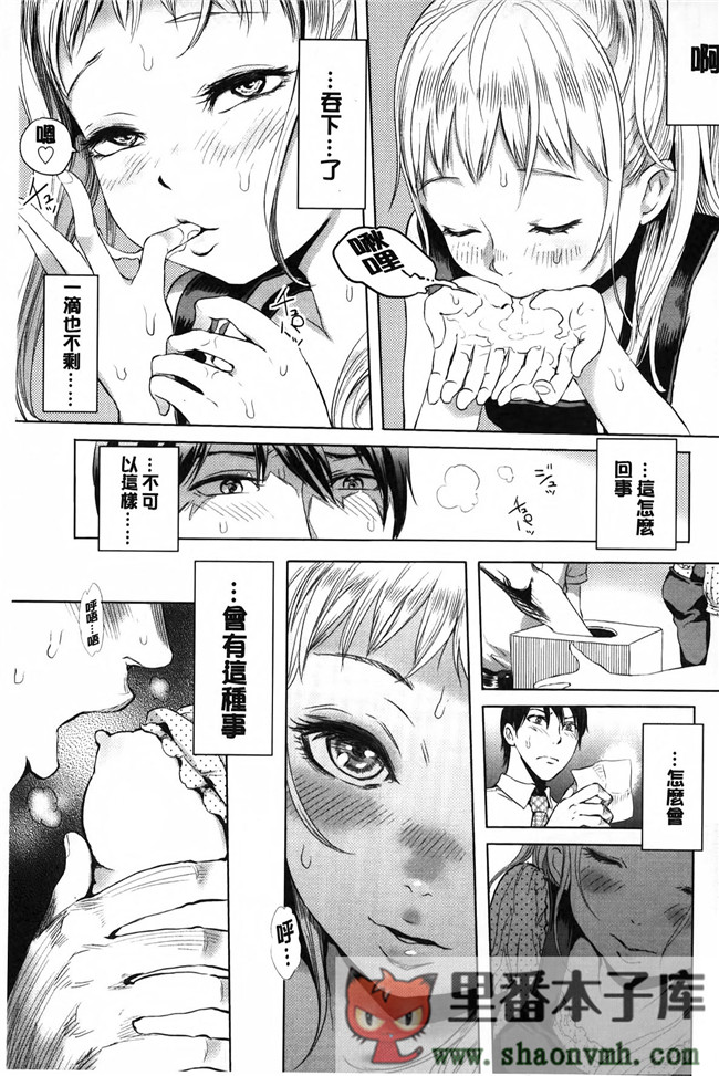 淫亂之愛肉番少女邪恶h漫画全集:\[大塚麗夏] みだらぶ h本子