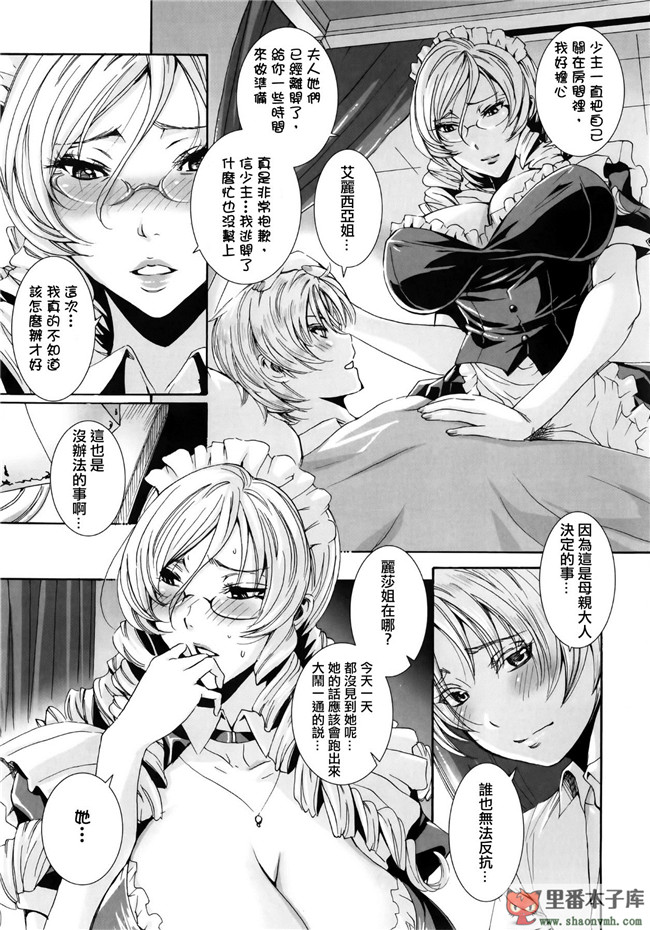 肉番少女邪恶h漫画:[飛燕] たくさん召し上がれご主人様ぁ + イラストカード h本子