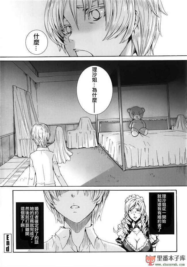 肉番少女邪恶h漫画:[飛燕] たくさん召し上がれご主人様ぁ + イラストカード h本子