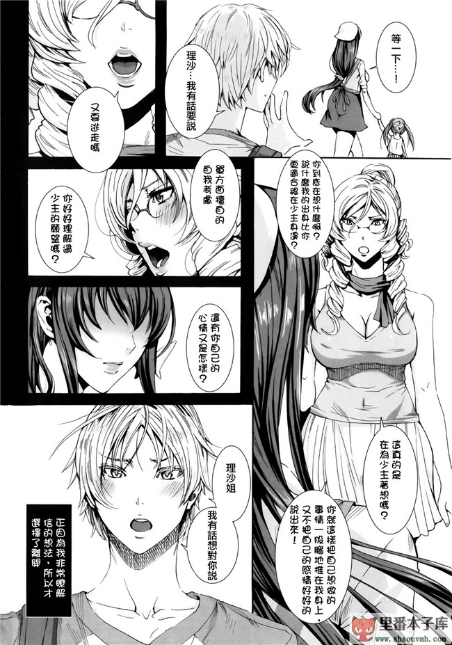 肉番少女邪恶h漫画:[飛燕] たくさん召し上がれご主人様ぁ + イラストカード h本子