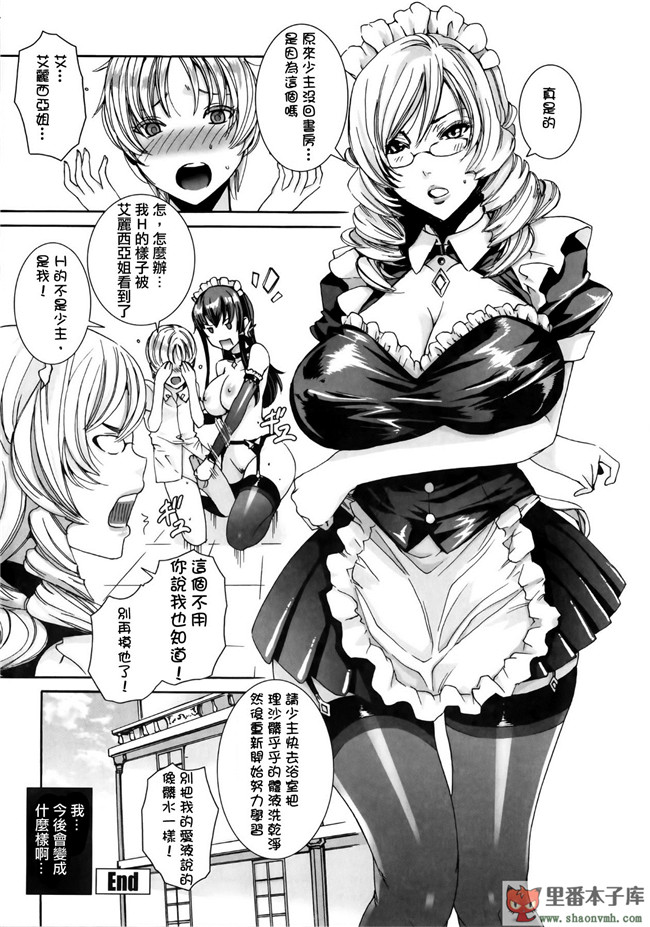 肉番少女邪恶h漫画:[飛燕] たくさん召し上がれご主人様ぁ + イラストカード h本子