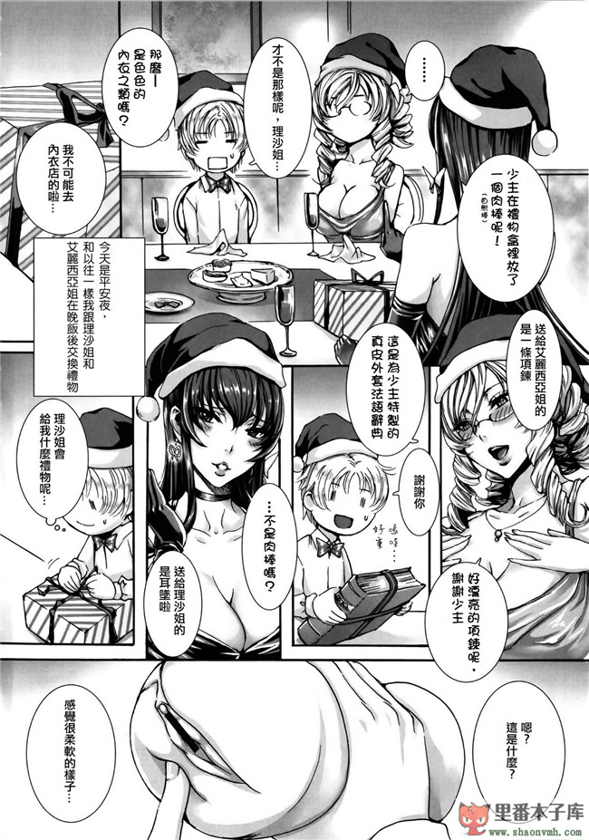 肉番少女邪恶h漫画:[飛燕] たくさん召し上がれご主人様ぁ + イラストカード h本子