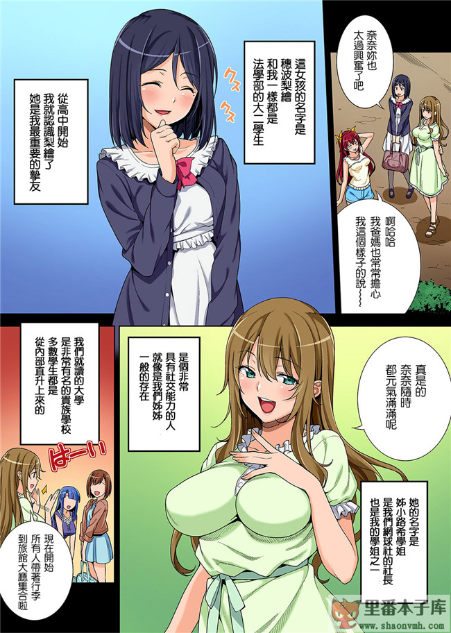 本子库肉番全彩少女h漫画:[月本築希] ヤリサーの実態 1-3+番外 h本子