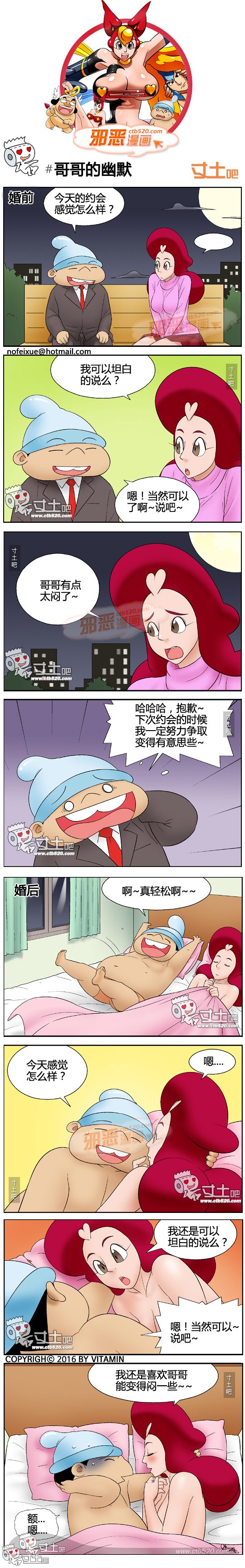 里番本子邪恶漫画哥哥的幽默