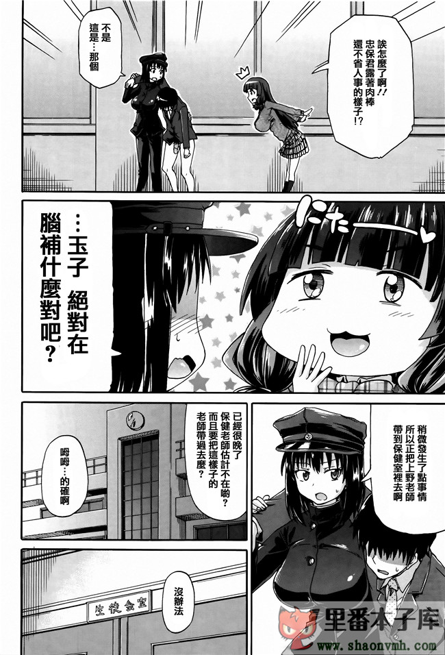 里番库肉控工口邪恶少女漫画:[高城ごーや] 私のおしっこ不文律h本子