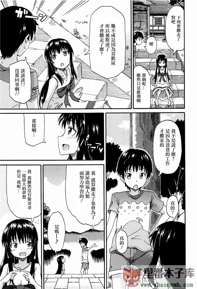 里番库肉控工口邪恶少女漫画:[高城ごーや] 私のおしっこ不文律h本子