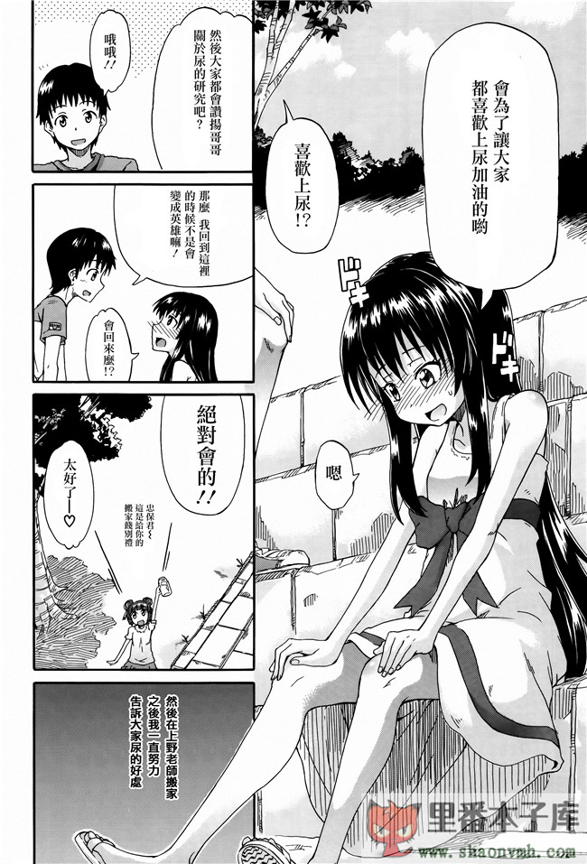 里番库肉控工口邪恶少女漫画:[高城ごーや] 私のおしっこ不文律h本子