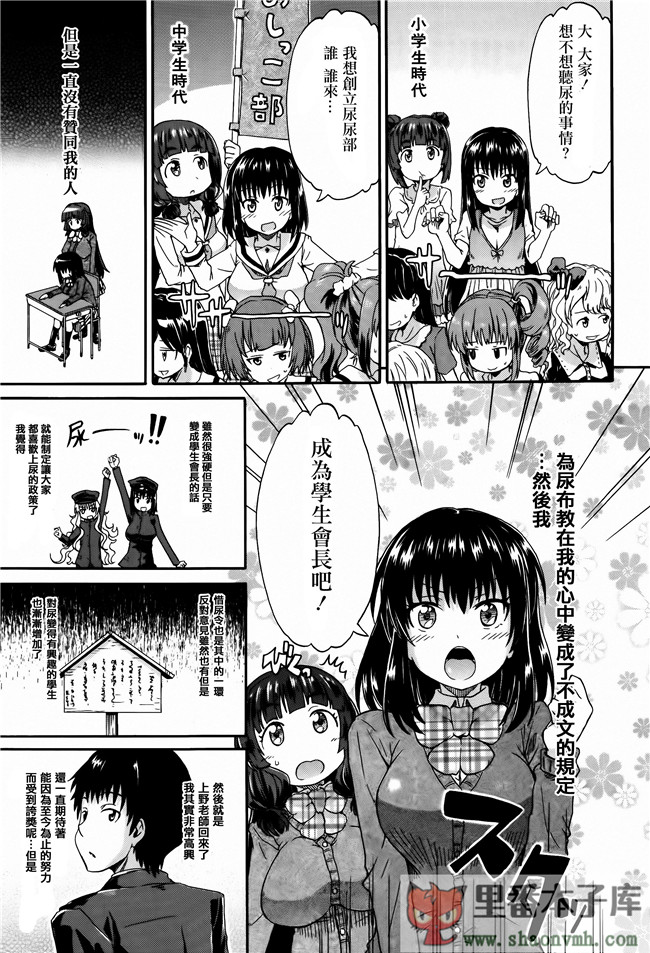 里番库肉控工口邪恶少女漫画:[高城ごーや] 私のおしっこ不文律h本子