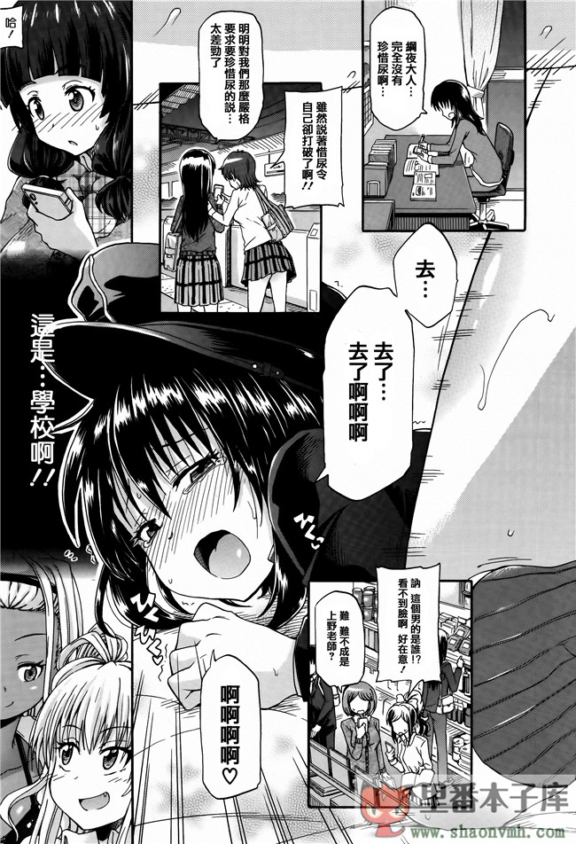 里番库肉控工口邪恶少女漫画:[高城ごーや] 私のおしっこ不文律h本子