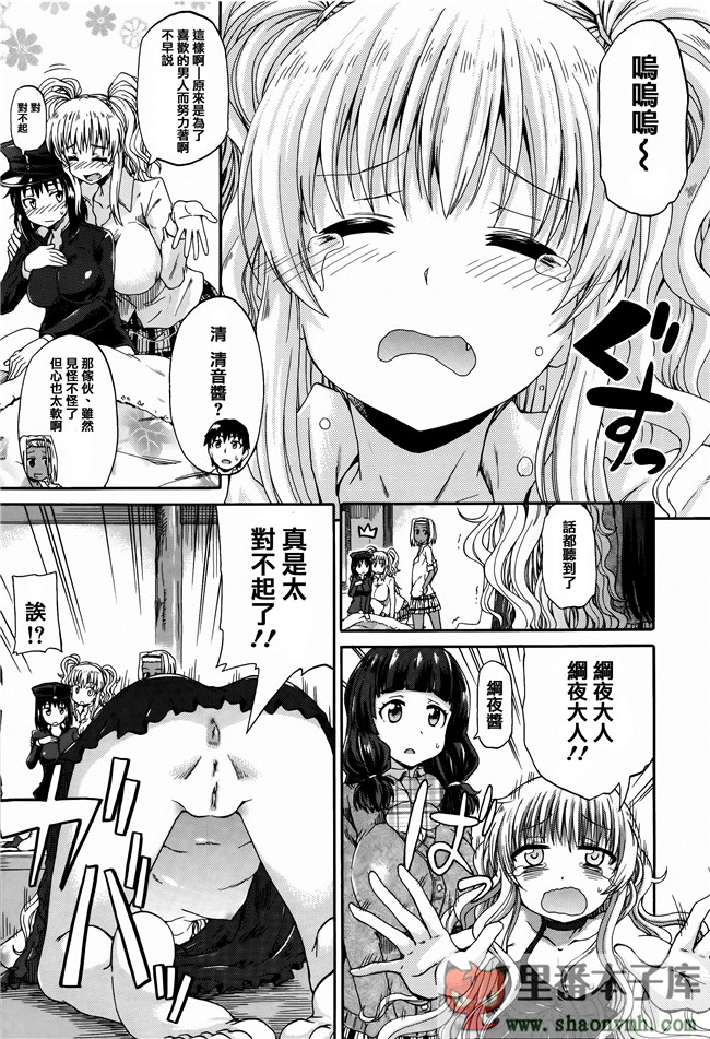 里番库肉控工口邪恶少女漫画:[高城ごーや] 私のおしっこ不文律h本子