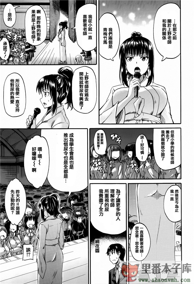 里番库肉控工口邪恶少女漫画:[高城ごーや] 私のおしっこ不文律h本子