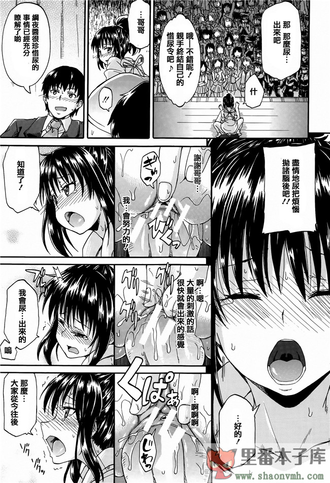 里番库肉控工口邪恶少女漫画:[高城ごーや] 私のおしっこ不文律h本子