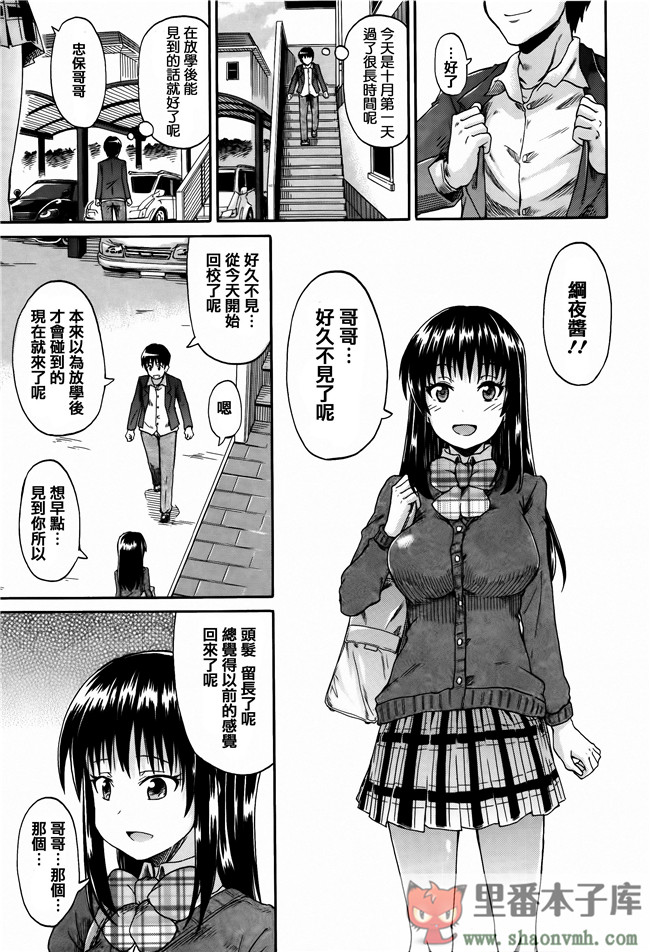 里番库肉控工口邪恶少女漫画:[高城ごーや] 私のおしっこ不文律h本子