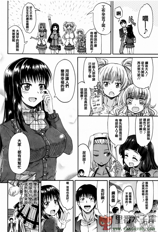 里番库肉控工口邪恶少女漫画:[高城ごーや] 私のおしっこ不文律h本子