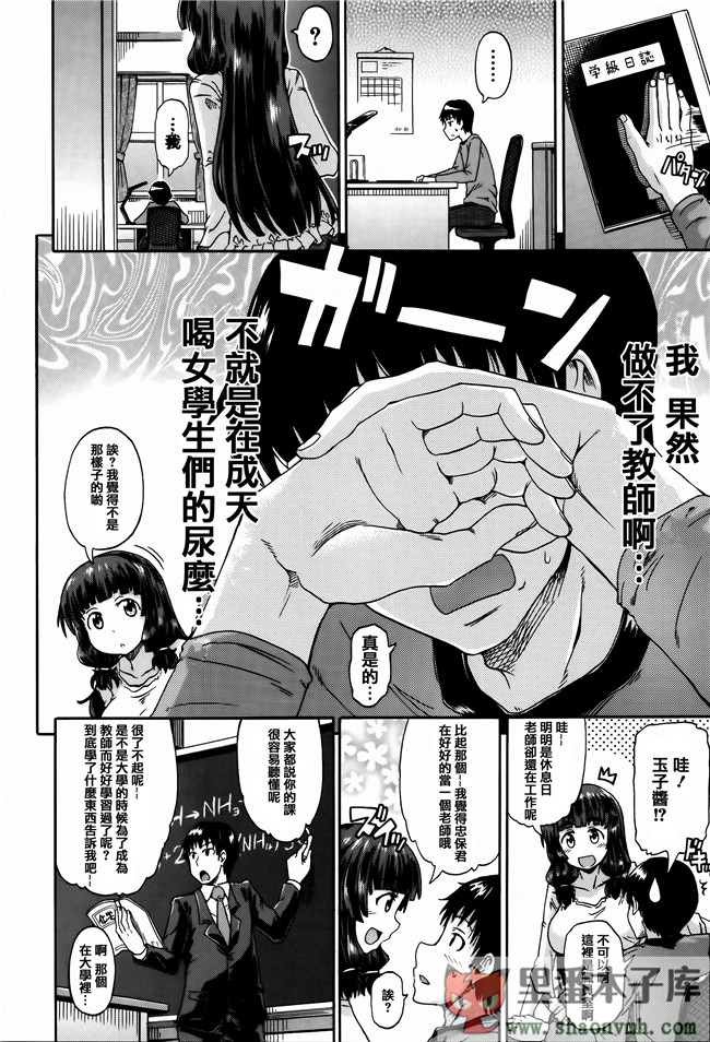 里番库肉控工口邪恶少女漫画:[高城ごーや] 私のおしっこ不文律h本子