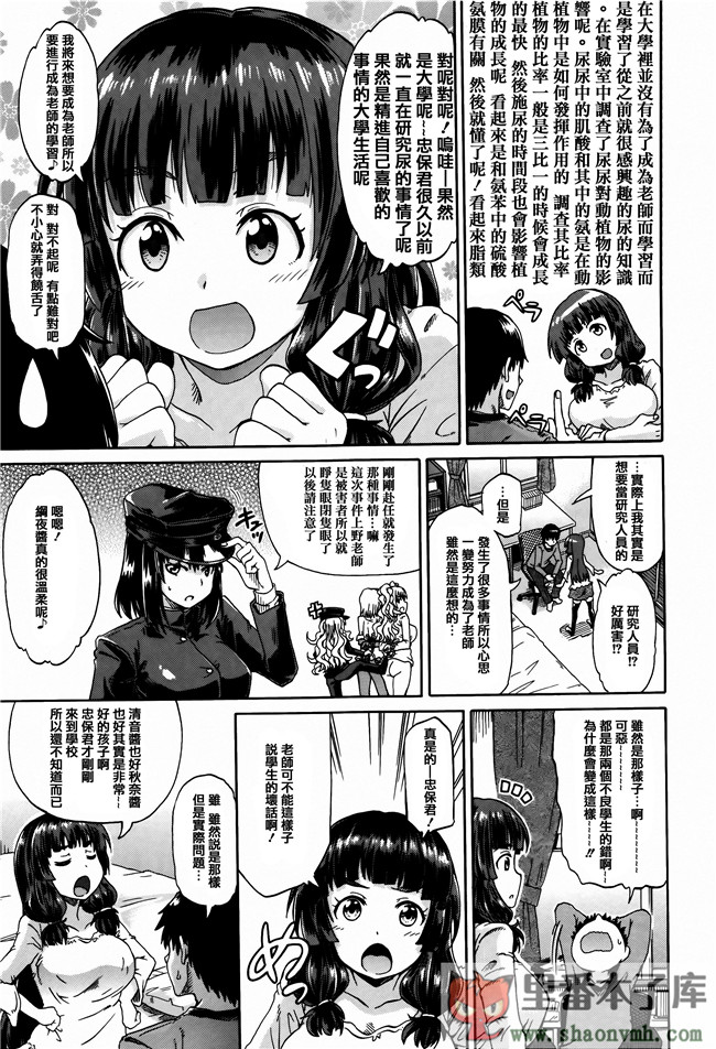 里番库肉控工口邪恶少女漫画:[高城ごーや] 私のおしっこ不文律h本子