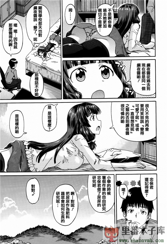 里番库肉控工口邪恶少女漫画:[高城ごーや] 私のおしっこ不文律h本子