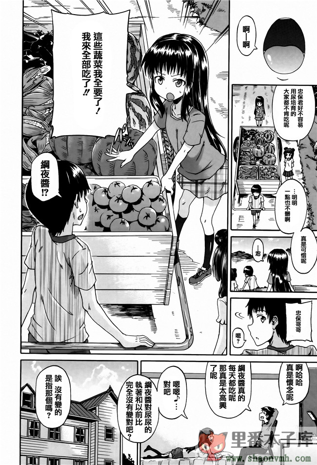 里番库肉控工口邪恶少女漫画:[高城ごーや] 私のおしっこ不文律h本子