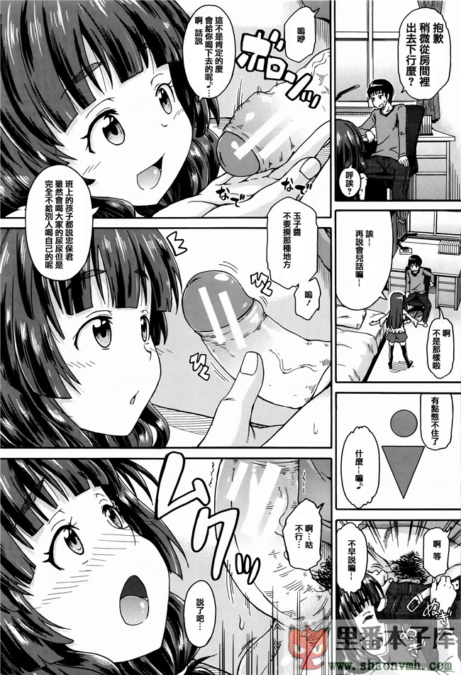 里番库肉控工口邪恶少女漫画:[高城ごーや] 私のおしっこ不文律h本子