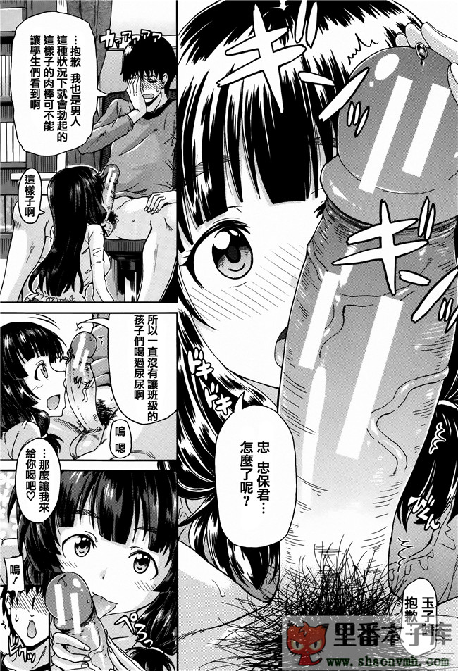 里番库肉控工口邪恶少女漫画:[高城ごーや] 私のおしっこ不文律h本子