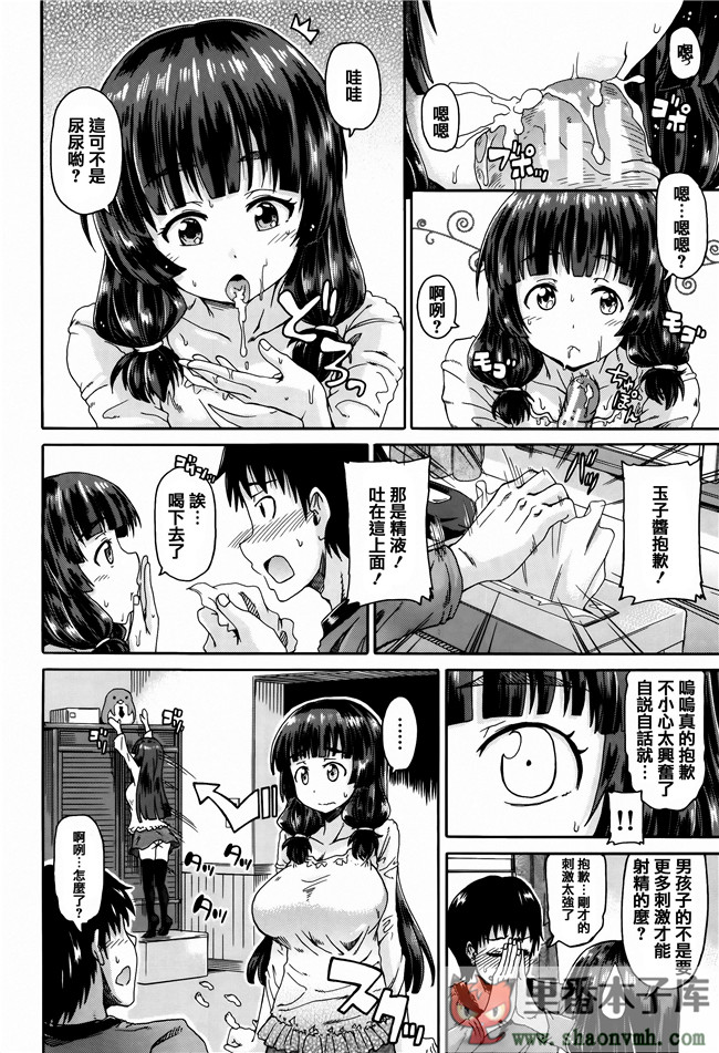 里番库肉控工口邪恶少女漫画:[高城ごーや] 私のおしっこ不文律h本子