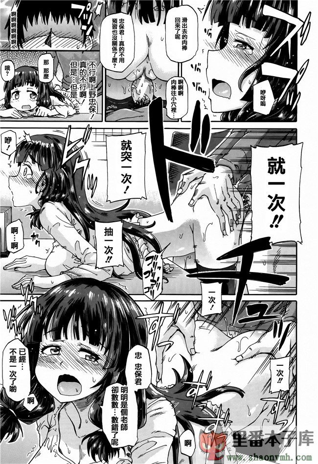 里番库肉控工口邪恶少女漫画:[高城ごーや] 私のおしっこ不文律h本子