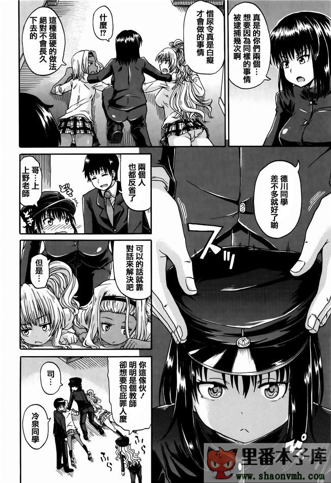 里番库肉控工口邪恶少女漫画:[高城ごーや] 私のおしっこ不文律h本子