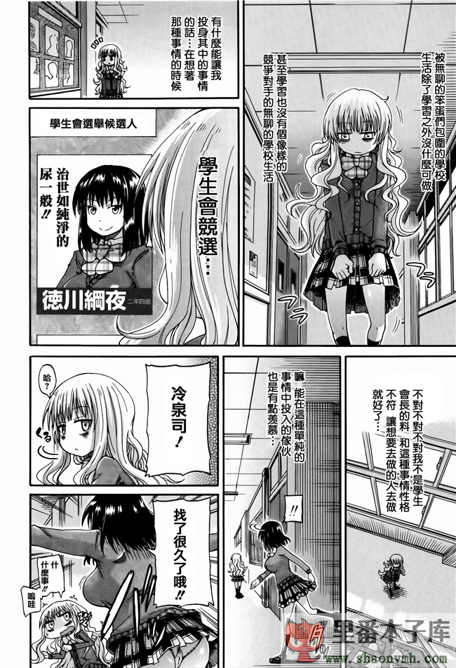 里番库肉控工口邪恶少女漫画:[高城ごーや] 私のおしっこ不文律h本子