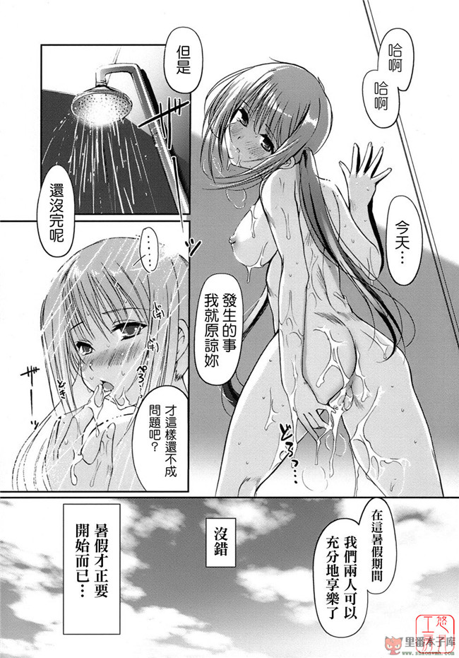 里番库[中漫]工口邪恶少女h漫画:[木谷椎]Lovely Colors本子