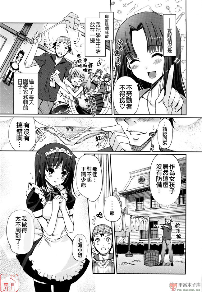 里番库[中漫]工口邪恶少女h漫画:[木谷椎]Lovely Colors本子