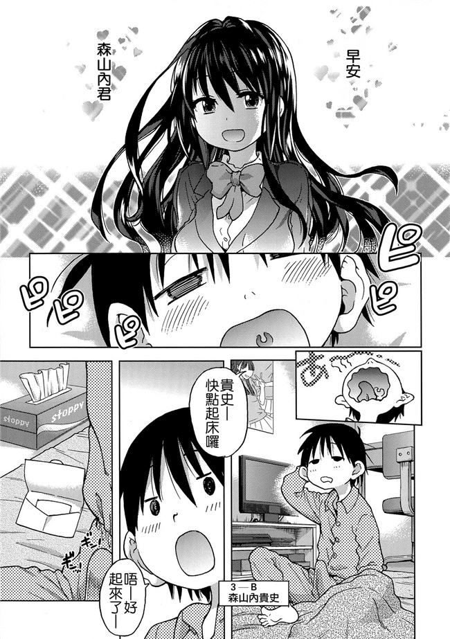 里番库[中漫]本子邪恶少女h漫画:\[師走の翁] アイブカ! (仮) + 4Pリーフレット, 28P小冊子