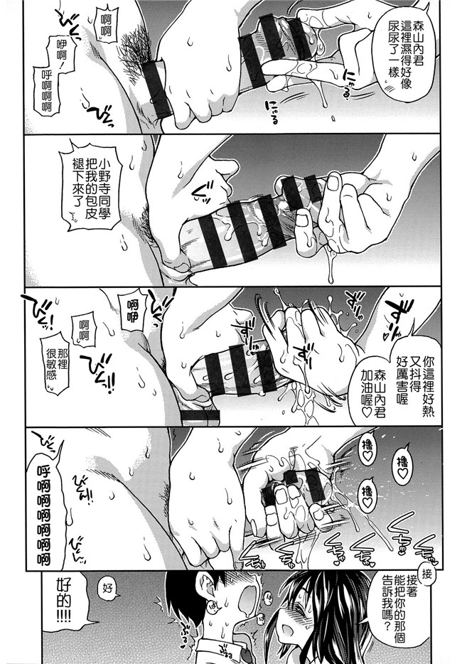 里番库[中漫]本子邪恶少女h漫画:\[師走の翁] アイブカ! (仮) + 4Pリーフレット, 28P小冊子