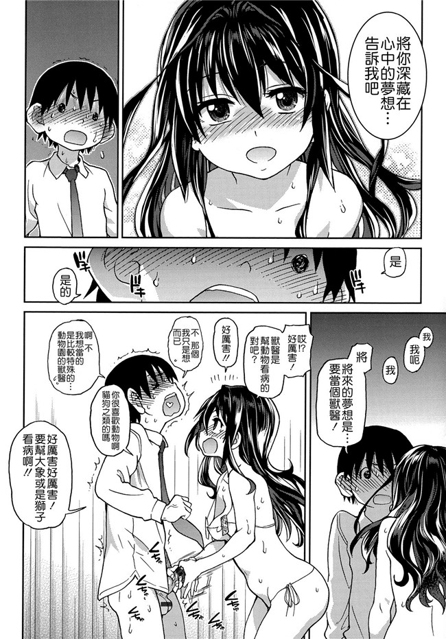 里番库[中漫]本子邪恶少女h漫画:\[師走の翁] アイブカ! (仮) + 4Pリーフレット, 28P小冊子