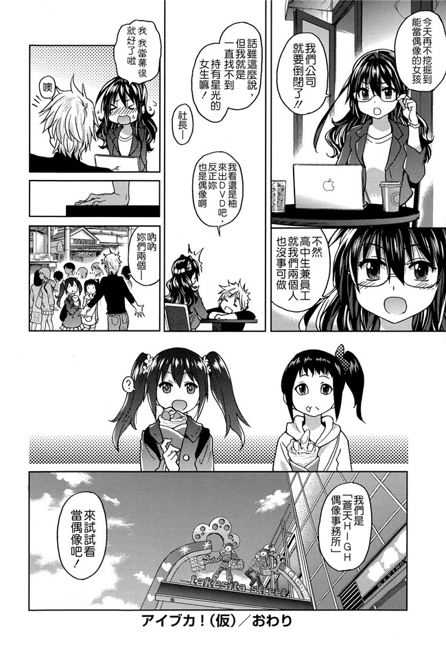 里番库[中漫]本子邪恶少女h漫画:\[師走の翁] アイブカ! (仮) + 4Pリーフレット, 28P小冊子