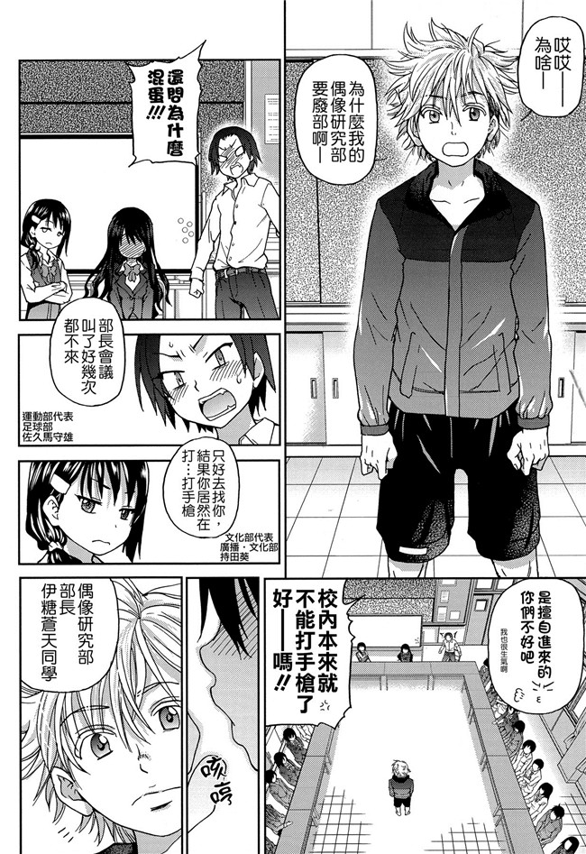 里番库[中漫]本子邪恶少女h漫画:\[師走の翁] アイブカ! (仮) + 4Pリーフレット, 28P小冊子