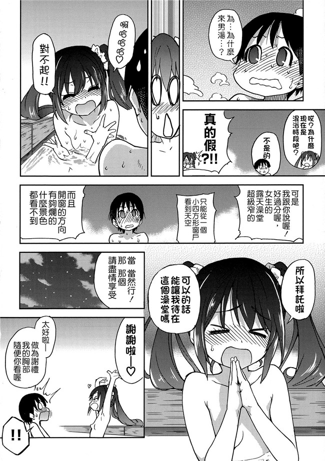 里番库[中漫]本子邪恶少女h漫画:\[師走の翁] アイブカ! (仮) + 4Pリーフレット, 28P小冊子