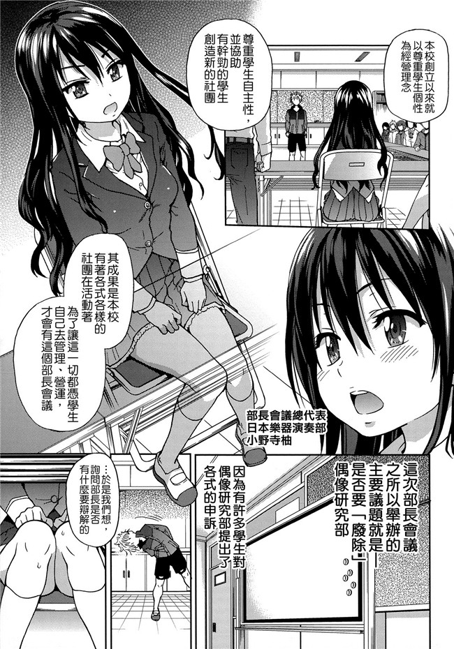 里番库[中漫]本子邪恶少女h漫画:\[師走の翁] アイブカ! (仮) + 4Pリーフレット, 28P小冊子