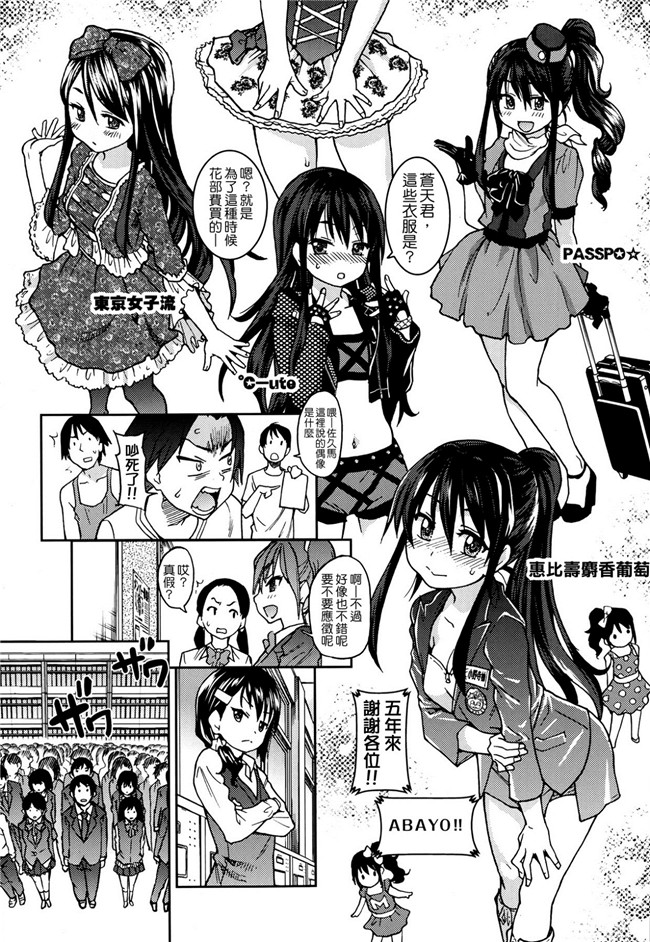 里番库[中漫]本子邪恶少女h漫画:\[師走の翁] アイブカ! (仮) + 4Pリーフレット, 28P小冊子