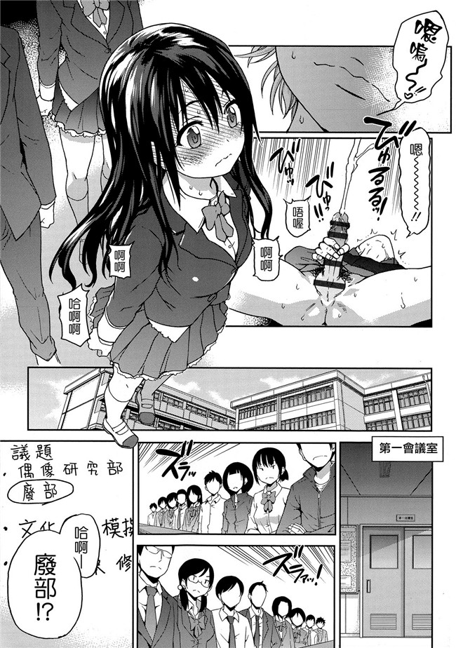 里番库[中漫]本子邪恶少女h漫画:\[師走の翁] アイブカ! (仮) + 4Pリーフレット, 28P小冊子