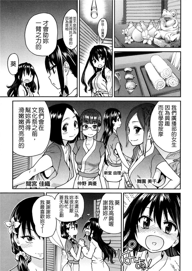 里番库[中漫]本子邪恶少女h漫画:\[師走の翁] アイブカ! (仮) + 4Pリーフレット, 28P小冊子