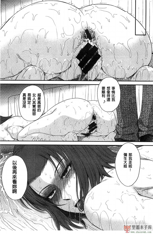 里番库我愛的彌生小姐肉控本子少女h漫画:[月野定規] ボクの弥生さん 