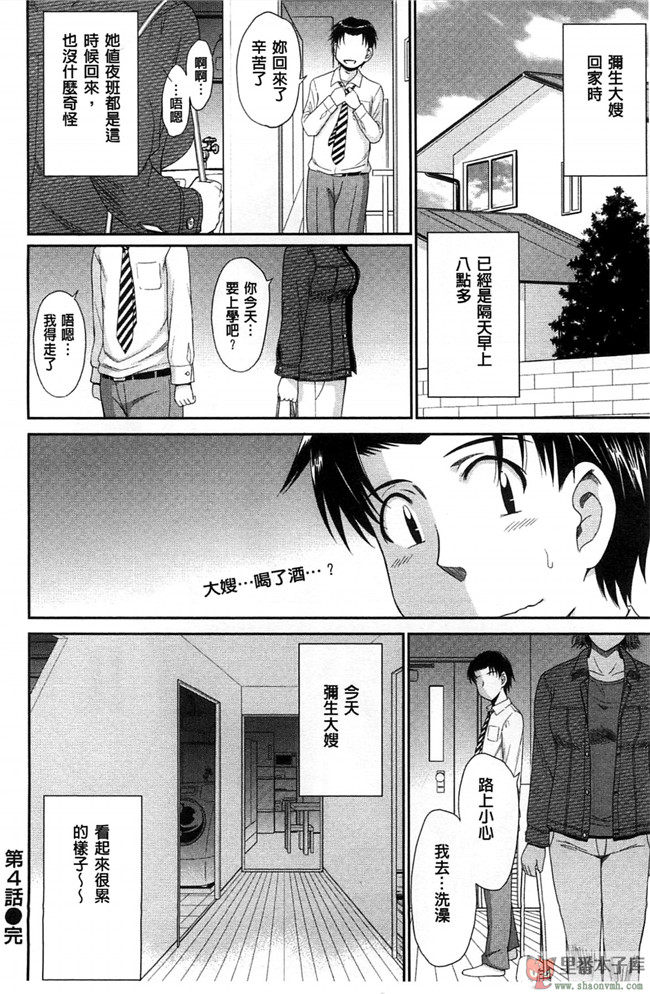 里番库我愛的彌生小姐肉控本子少女h漫画:[月野定規] ボクの弥生さん 