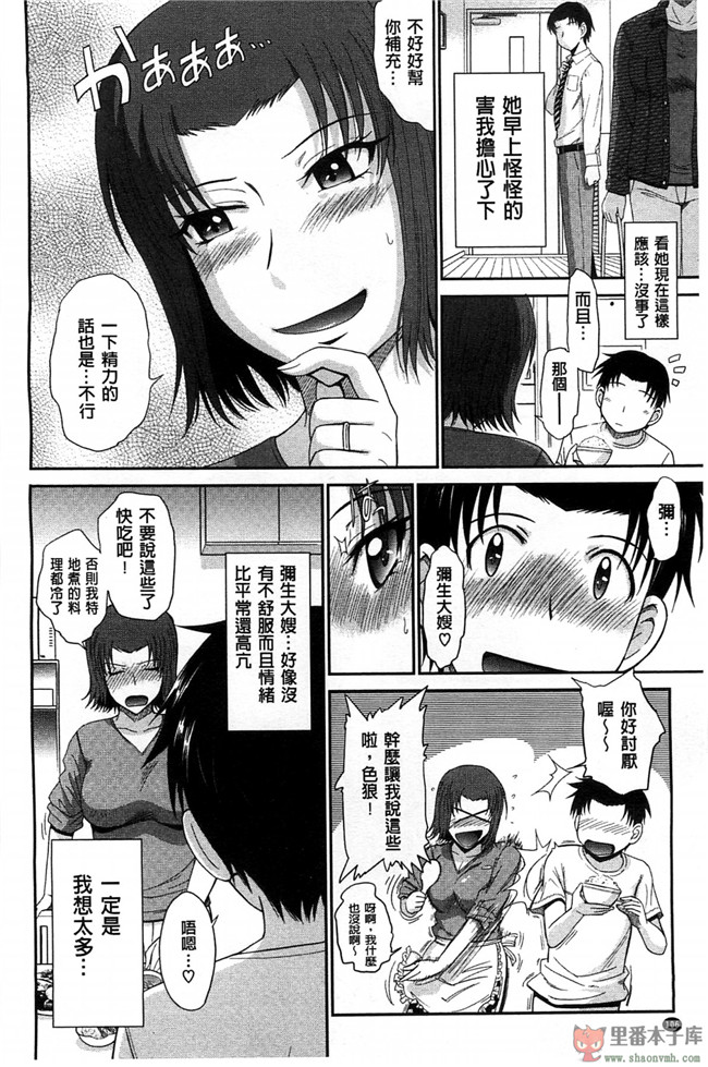 里番库我愛的彌生小姐肉控本子少女h漫画:[月野定規] ボクの弥生さん 