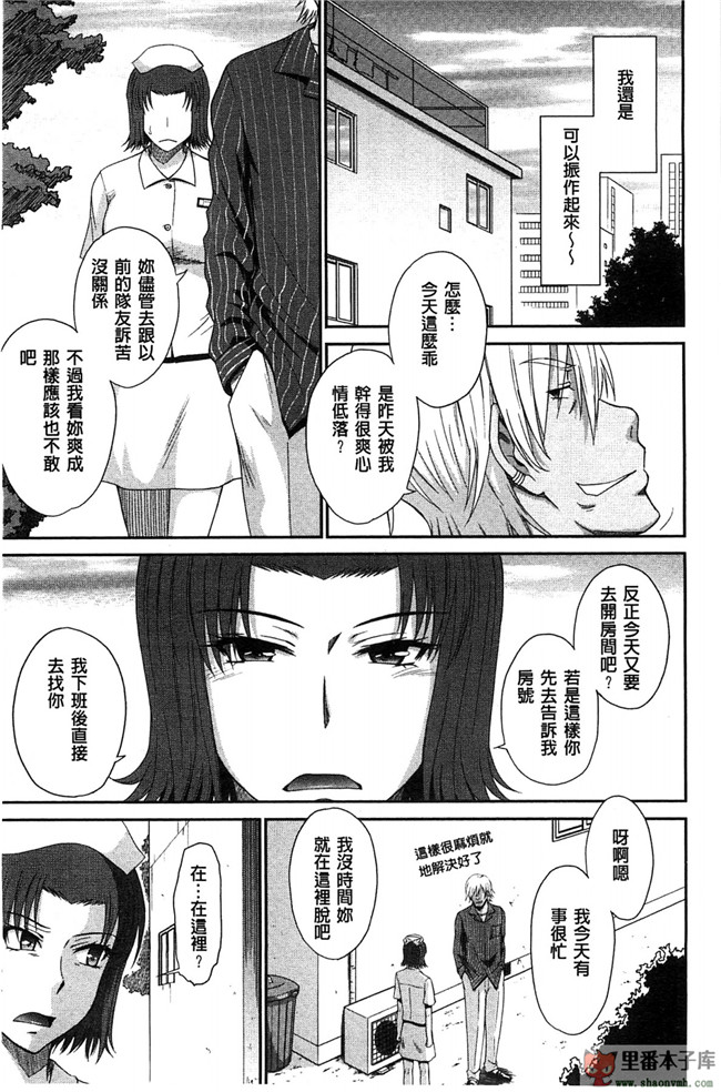 里番库我愛的彌生小姐肉控本子少女h漫画:[月野定規] ボクの弥生さん 