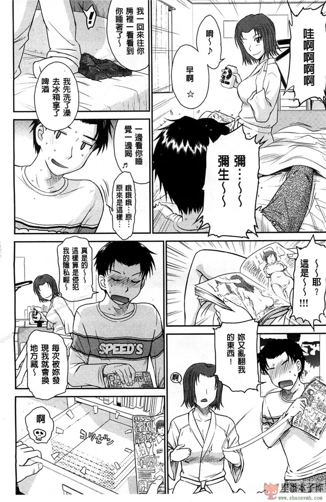 里番库我愛的彌生小姐肉控本子少女h漫画:[月野定規] ボクの弥生さん 